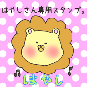 Ms.Hayashi,exclusive Sticker.