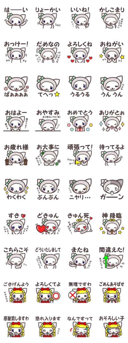 Nekopo Sticker3