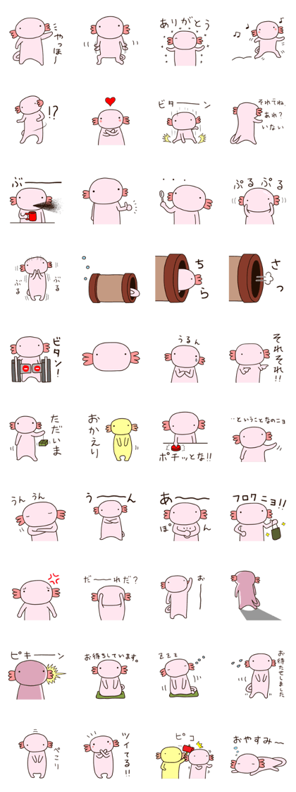 Upata Axolotl