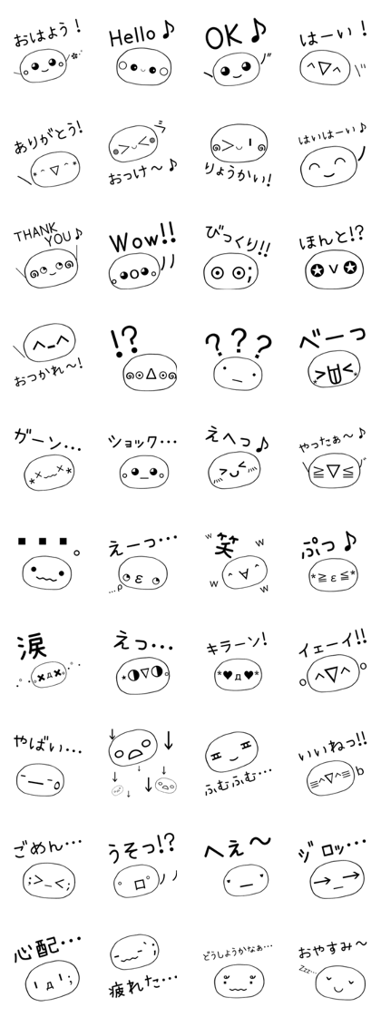 Simple emoticon!