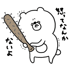 こまりくま くまったくん 愛情編 Line スタンプ Line Store こまりくま くまったくん 愛情編 Line スタンプ Line Store