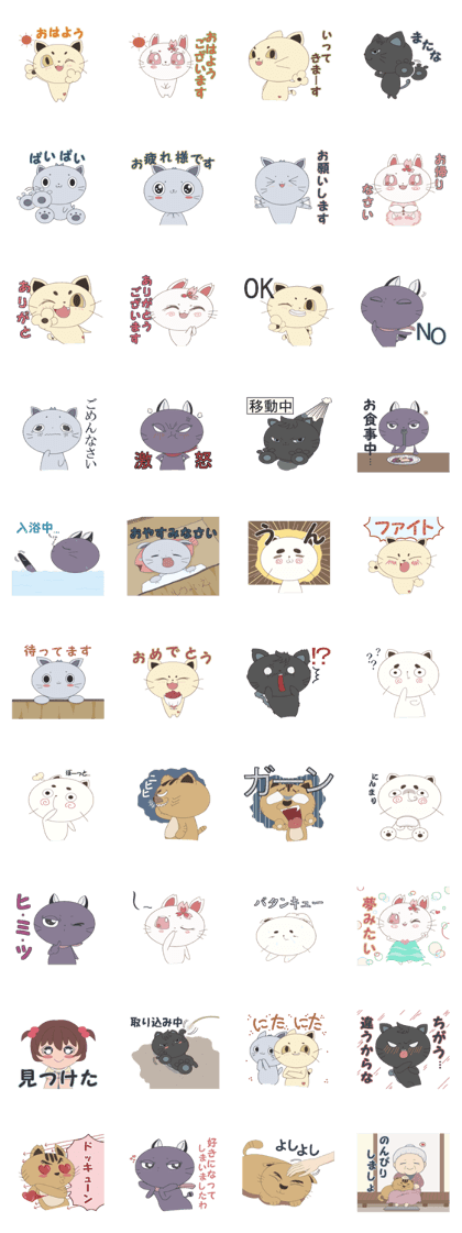 Neko Nyanko Friends