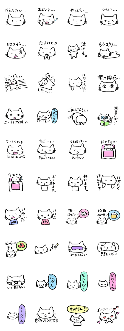 lazy cat stickers