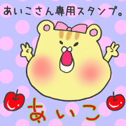 Ms.Aiko,exclusive Sticker.