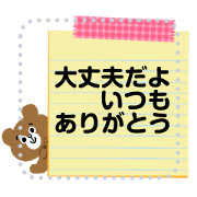 Bears free message sticker!