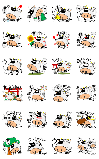 Cute cow everyday (ver.JP)