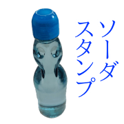 Soda photo sticker.