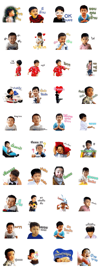 Volk The Little Boy 1