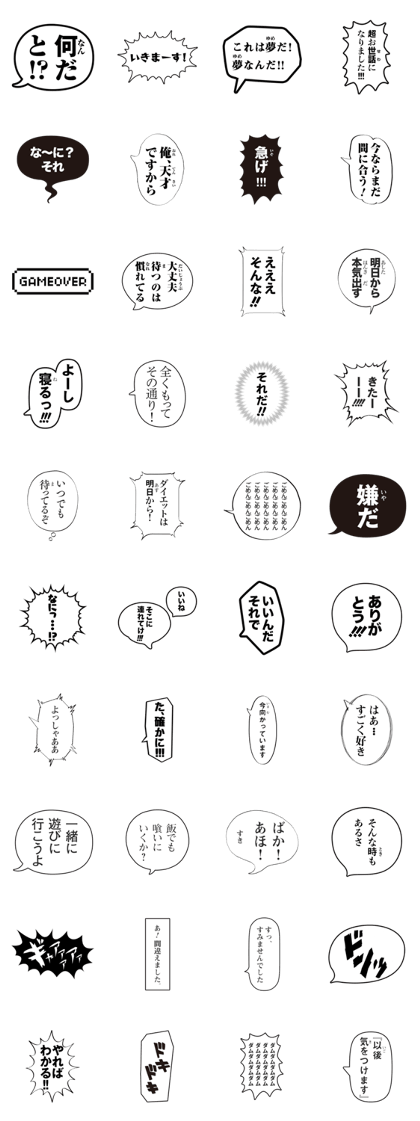 Ballooning words