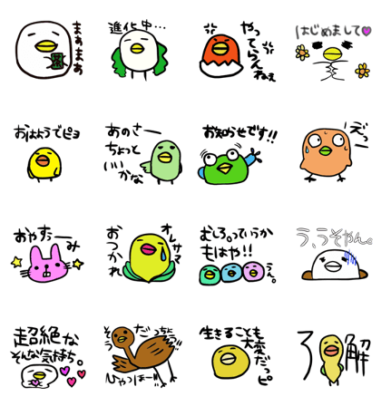 bird is no eye 2
