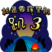 just camp 3