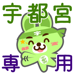 Sticker for "Utsunomiya"