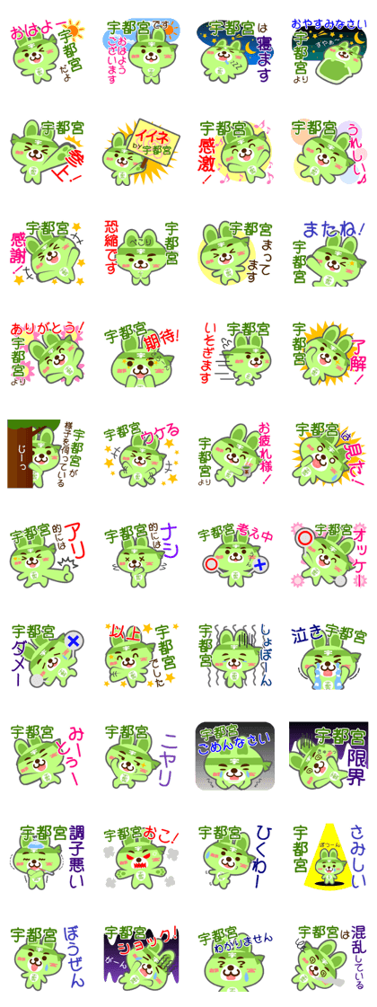 Sticker for "Utsunomiya"