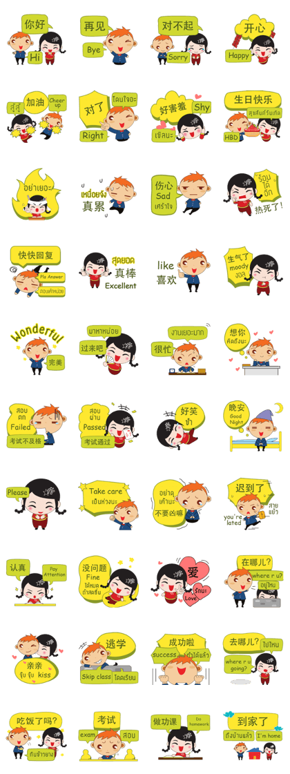 Banrakpasa Language School