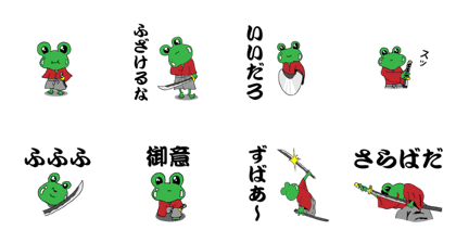 kaerusamuraigeroshi