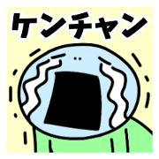 Sticker of "Kenchan"