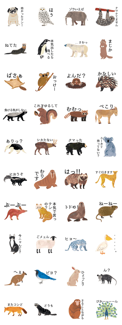 Animal Wordplay Sticker