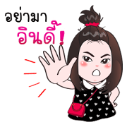 Art Tua Mae