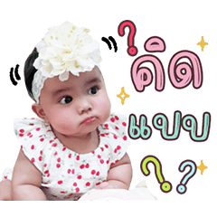 Baby Avarin