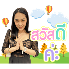 Ning Wine ma laew