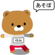 Yumichan kuma sticker