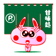 Pepipyeon's sign:Good restaurants