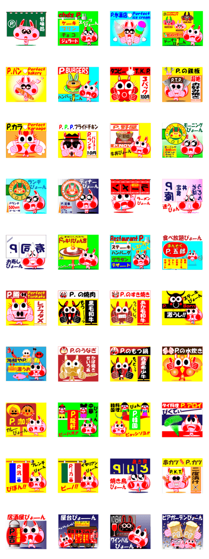 Pepipyeon's sign:Good restaurants