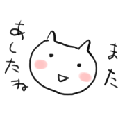 Relax Sticker