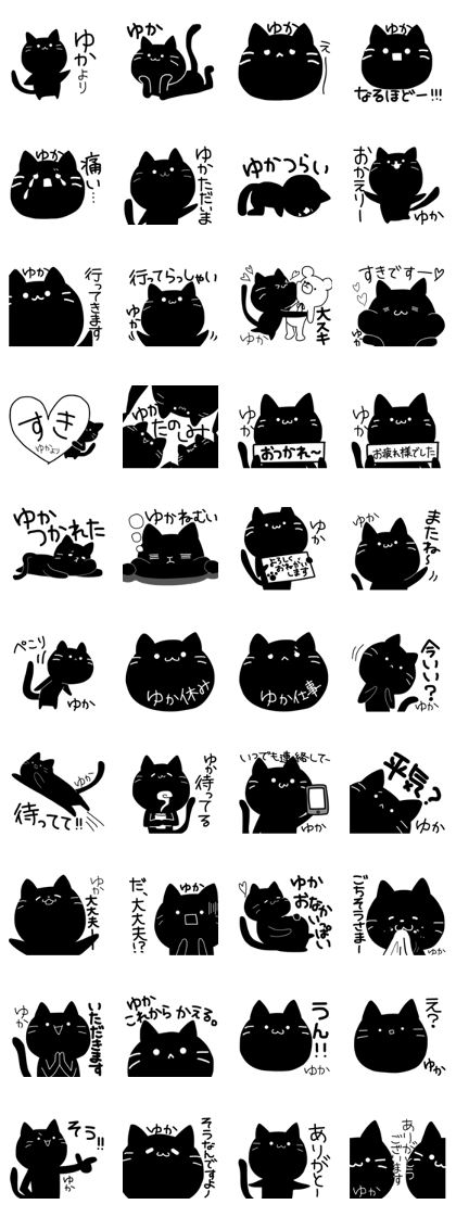 sticker 'yuka'