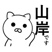 Mr. Yamagishi's (everyday) sticker