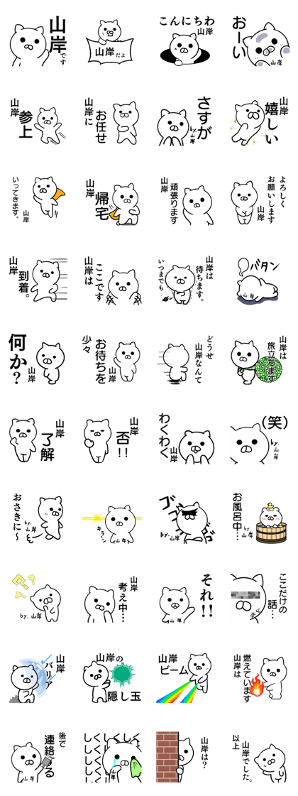 Mr. Yamagishi's (everyday) sticker