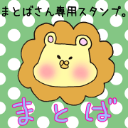 Ms.Matoba,exclusive Sticker.
