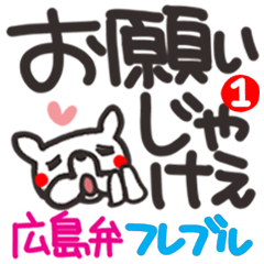 Hiroshima-ken dialect. French bulldog.1