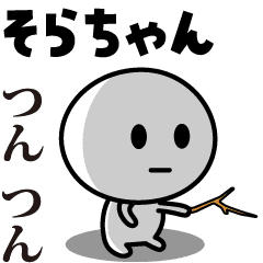 SORA-CHAN (JAPAN)
