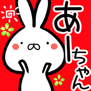 A-tyan Sticker!