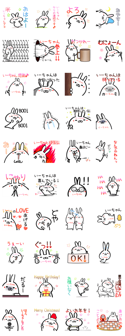 I-tyan Sticker!