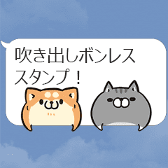 Plump dog & Plump cat Speech balloon