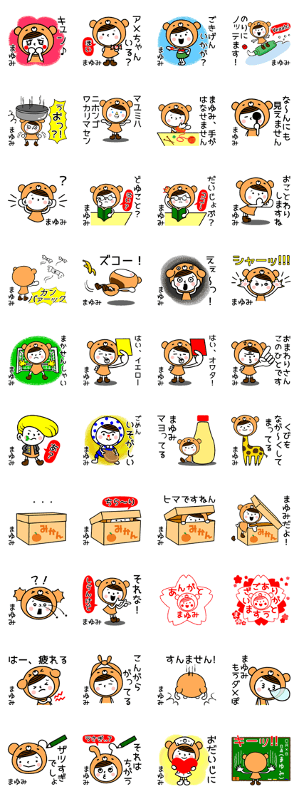 Name Sticker [Mayumi] Vol.3