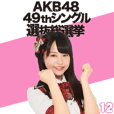 Akb48 Team 8 Eight Kun Sticker Ver 2 Line Stickers Line Store