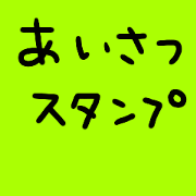 a greeting stamp