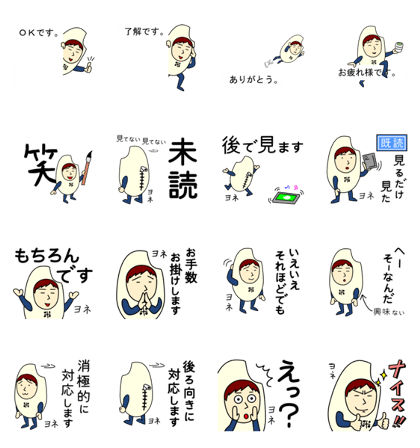 Rice Sticker for Yone Men 12