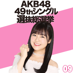 AKB48:Fight! Sticker 09