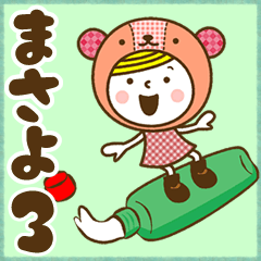 Name Sticker [Masayo] Vol.3