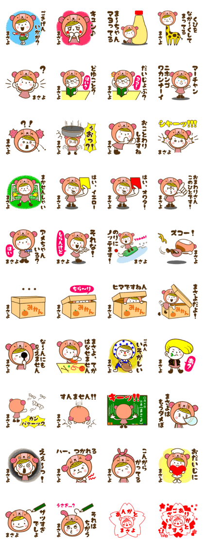 Name Sticker [Masayo] Vol.3