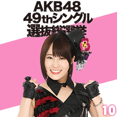 AKB48:Fight! Sticker 10