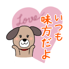 A dog sticker that you can use everyday.