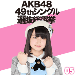 AKB48:Fight! Sticker 05