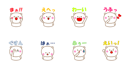 White bear's simple emotional stamp