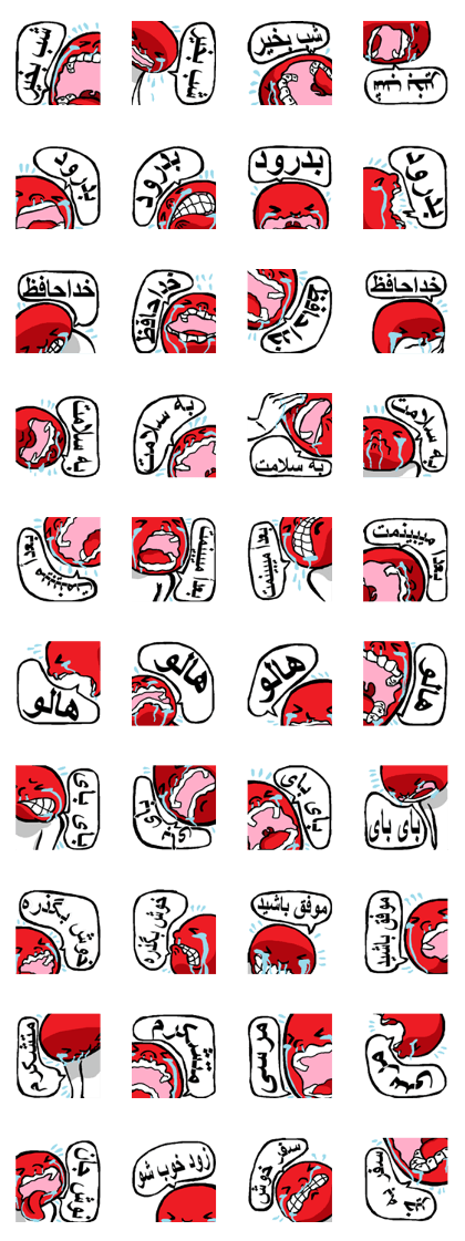 (Persian)The crying man