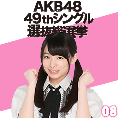AKB48:Fight! Sticker 08